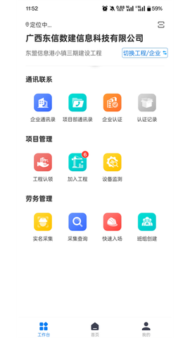 新薪通企业版[图4]
