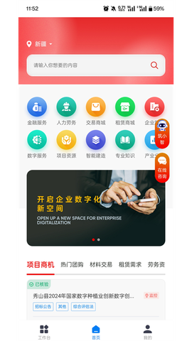 新薪通企业版截图3