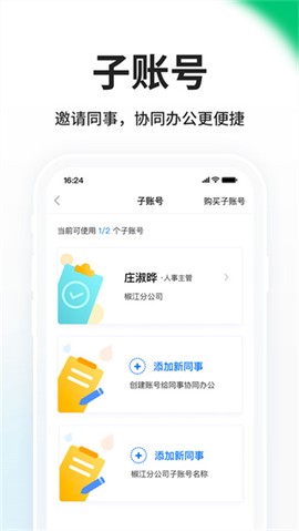 HR小助手[图4]