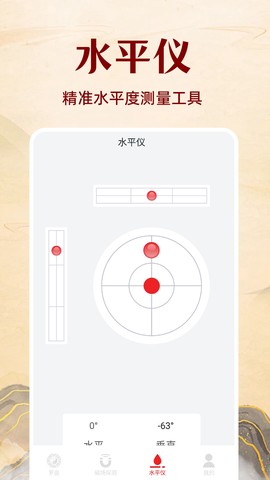 电子风水罗盘图1