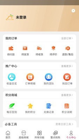 芒果笔记截图1