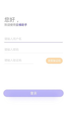 云梯助手[图1]