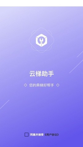 云梯助手[图2]