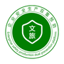 文旅双预防