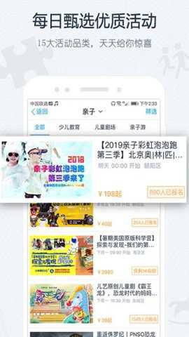 互动吧截图2