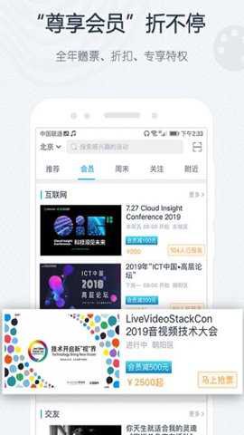 互动吧截图3