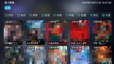 量子剧集截图3