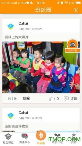 社会课堂截图1
