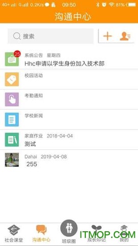 社会课堂截图2