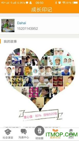 社会课堂截图3