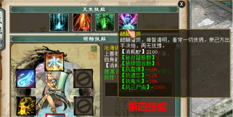 大话2吉祥果有什么用[图1]