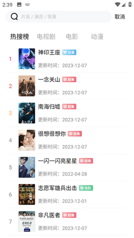 宅宅网截图3