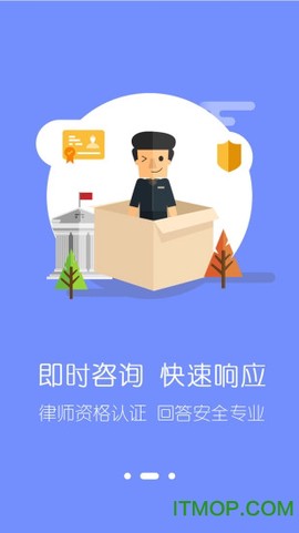 律界通律师端截图1
