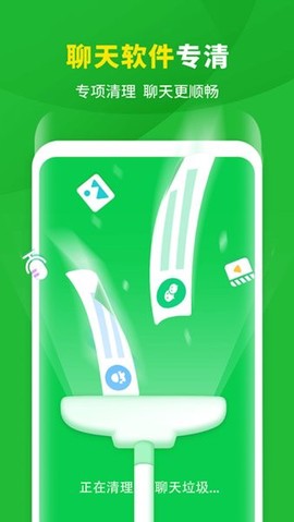 爱机清理助手截图1