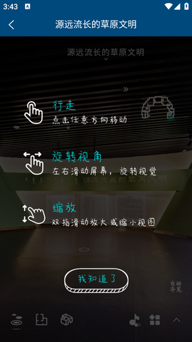 鄂尔多斯文化云截图2