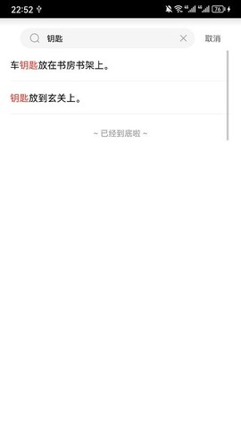 看个球截图3