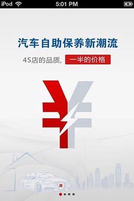 养车无忧网截图2