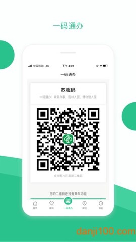 苏周到[图1]