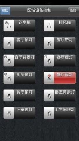 我家在线截图3