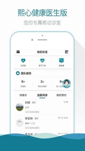 熙心健康医生版[图1]