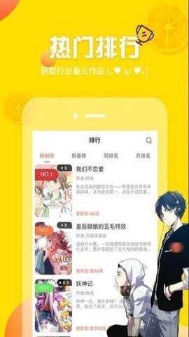 土豪漫画网截图1