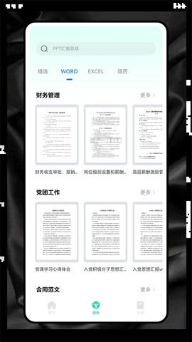 excel表格制作截图2