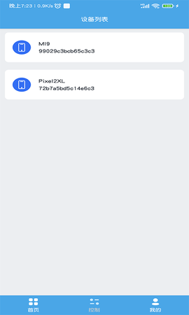 小手消息转发截图1