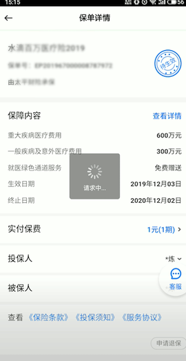 水滴保[图2]