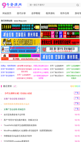 9号资源网截图2
