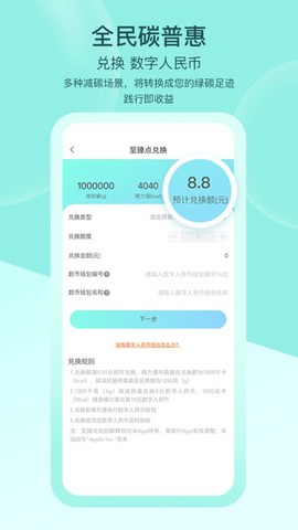沪碳行截图3