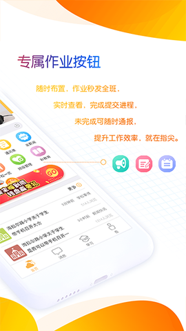 内蒙古和校园教师版截图3