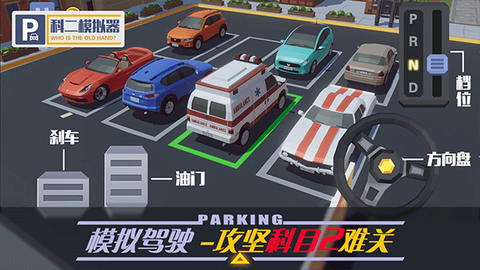 我的停车场截图3