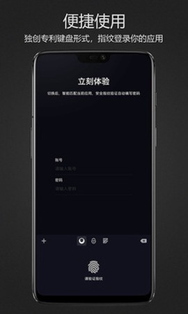 密码键盘截图1