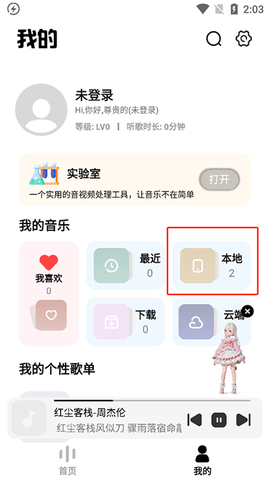 奇酷星球[图5]