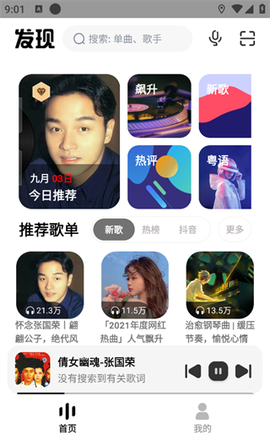 奇酷星球[图8]