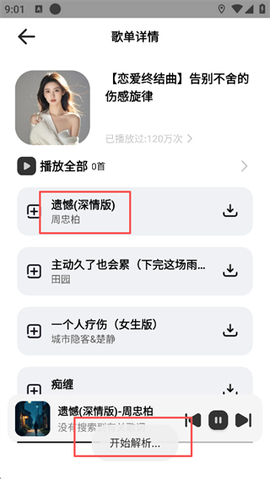 奇酷星球[图9]
