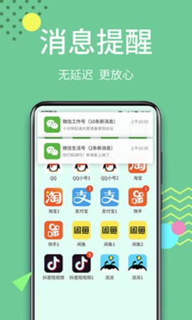 微分身王截图1