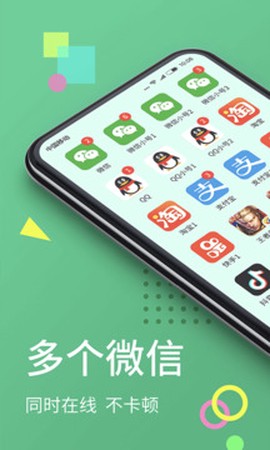 微分身王截图2