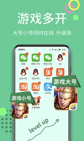微分身王截图3