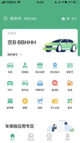 中邮车务[图1]