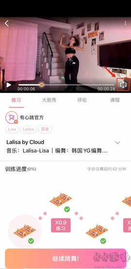 有心跳舞蹈[图2]