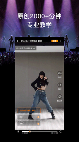 有心跳舞蹈截图1