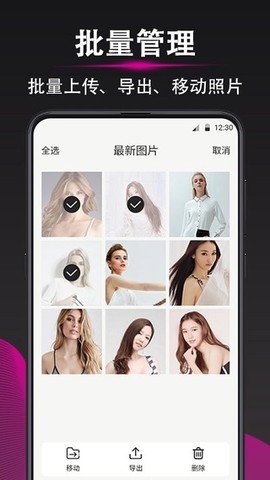 隐私照片加密相册截图2