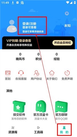 晚风工具箱[图1]
