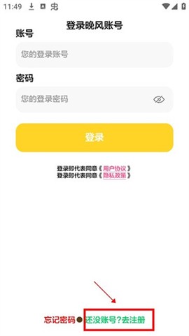晚风工具箱截图2
