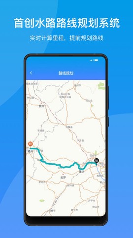 船汇货主截图2