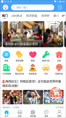 化龙巷截图1