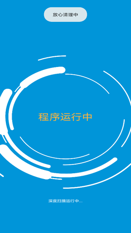 一键快清管家截图2