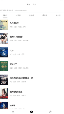 刺猬小说[图4]