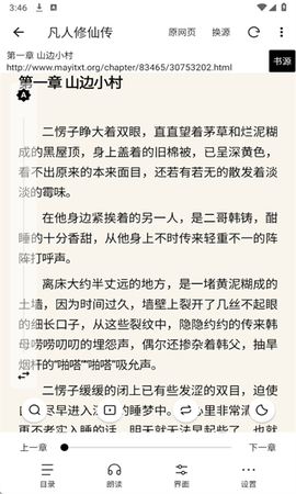 刺猬小说截图1
